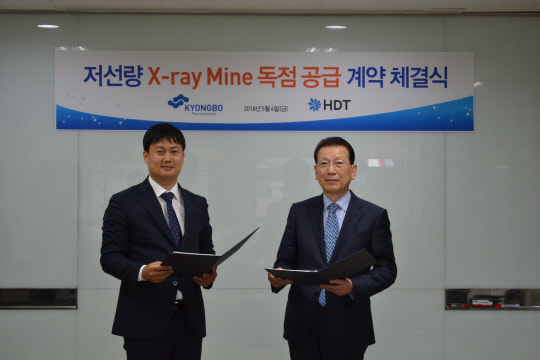 지난 4일 서울 충정로 경보제약에서 HDT 오준호 대표(왼쪽)와 강태원 경보제약 대표가 저선량 엑스레이 촬영기 MINE의 공급 계약을 체결하고 기념 촬영을 하고 있다.(경보제약 제공)